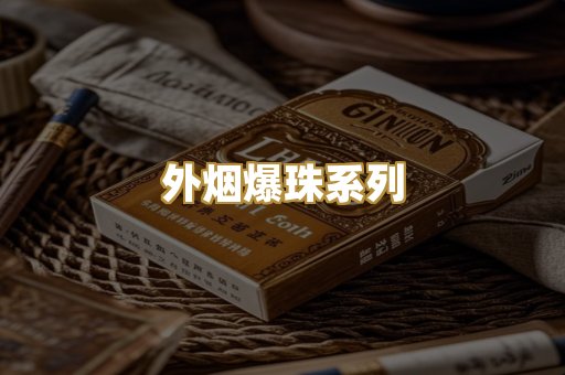 越代代工烟